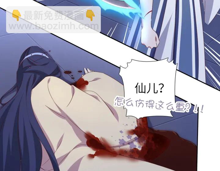 神廚狂後 - 第240話 我是不會逃的！(1/2) - 7