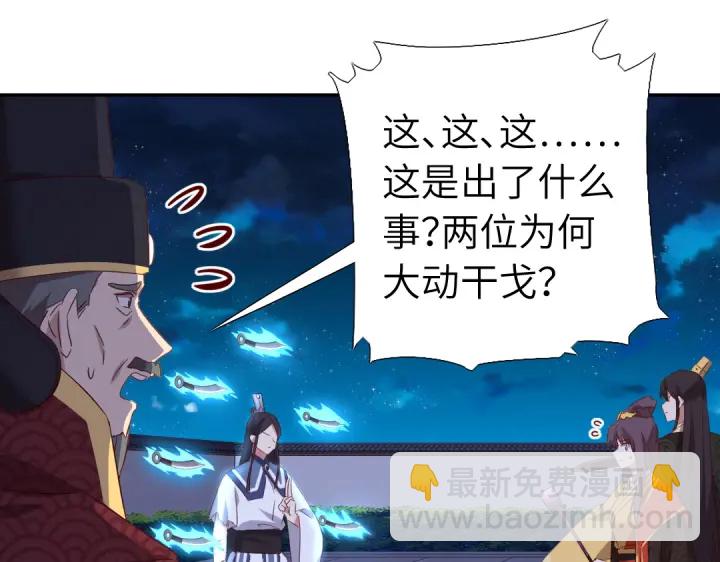 神廚狂後 - 第240話 我是不會逃的！(1/2) - 1