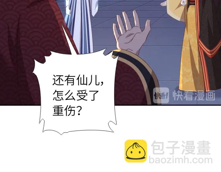 神廚狂後 - 第240話 我是不會逃的！(1/2) - 2