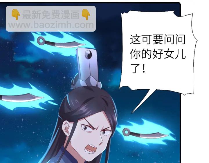 神廚狂後 - 第240話 我是不會逃的！(1/2) - 3