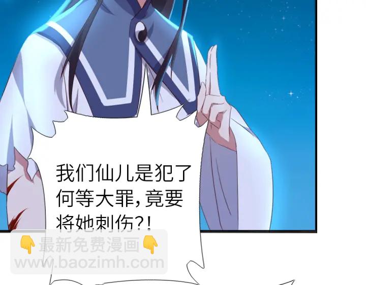 神廚狂後 - 第240話 我是不會逃的！(1/2) - 4