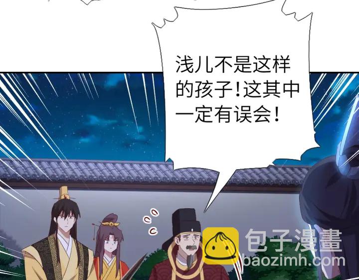 神廚狂後 - 第240話 我是不會逃的！(1/2) - 5