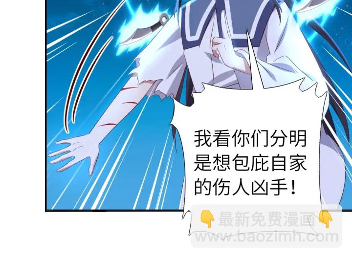 神廚狂後 - 第240話 我是不會逃的！(1/2) - 8