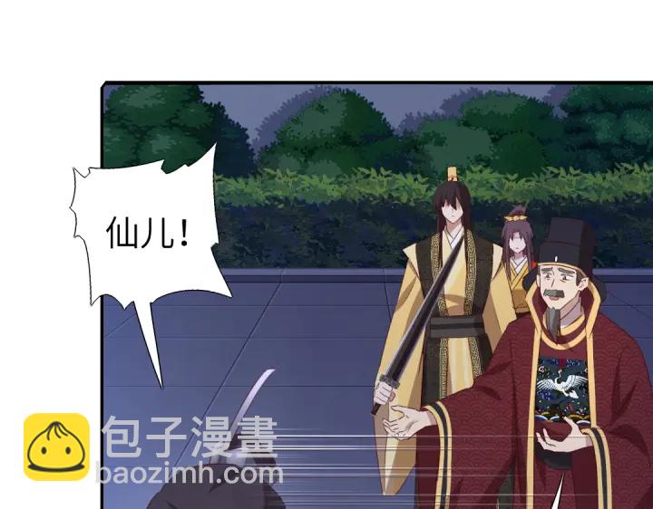 神廚狂後 - 第240話 我是不會逃的！(2/2) - 5