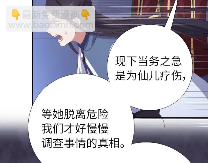 神廚狂後 - 第240話 我是不會逃的！(2/2) - 6