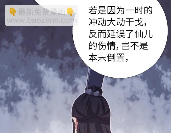 神廚狂後 - 第240話 我是不會逃的！(2/2) - 1