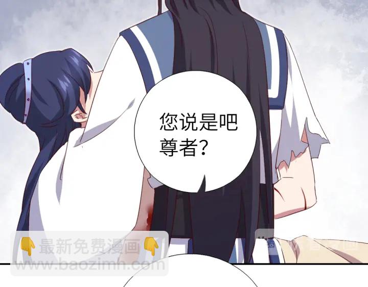 神廚狂後 - 第240話 我是不會逃的！(2/2) - 2