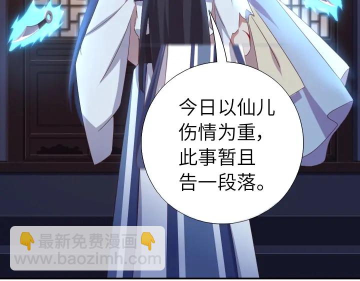 神廚狂後 - 第240話 我是不會逃的！(2/2) - 1