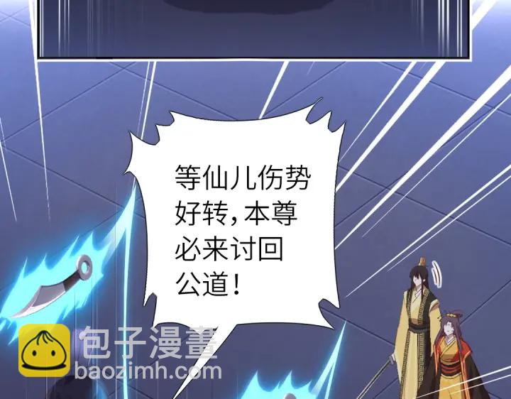 神廚狂後 - 第240話 我是不會逃的！(2/2) - 3