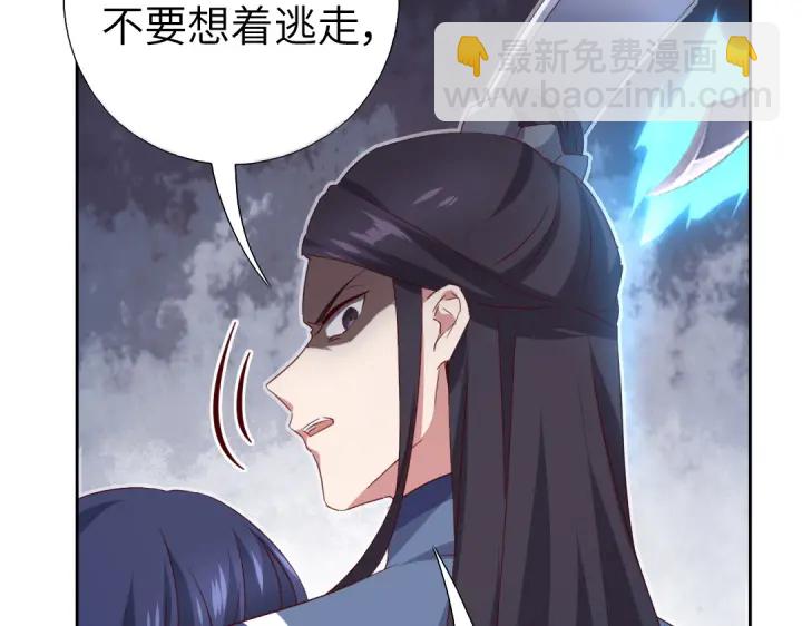 神廚狂後 - 第240話 我是不會逃的！(2/2) - 6