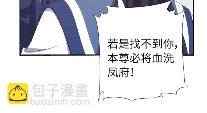 神廚狂後 - 第240話 我是不會逃的！(2/2) - 1