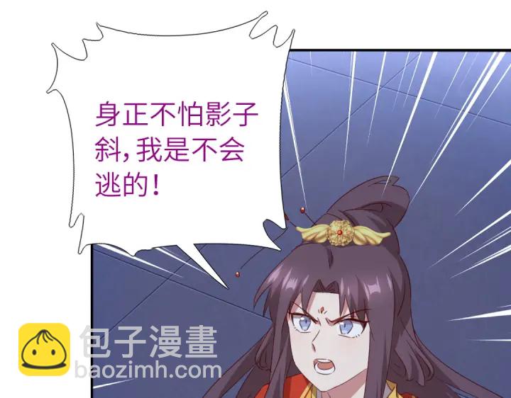 神廚狂後 - 第240話 我是不會逃的！(2/2) - 2