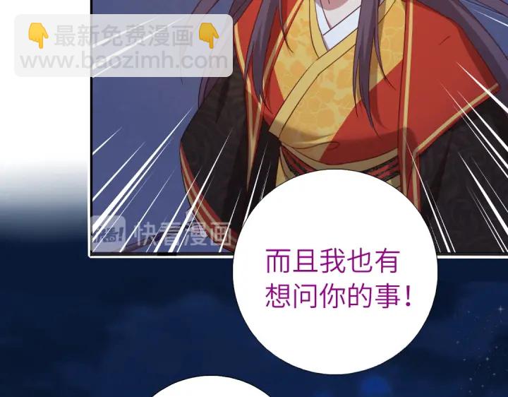 神廚狂後 - 第240話 我是不會逃的！(2/2) - 3