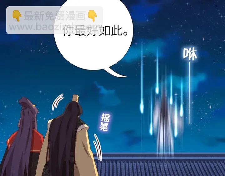 神廚狂後 - 第240話 我是不會逃的！(2/2) - 4