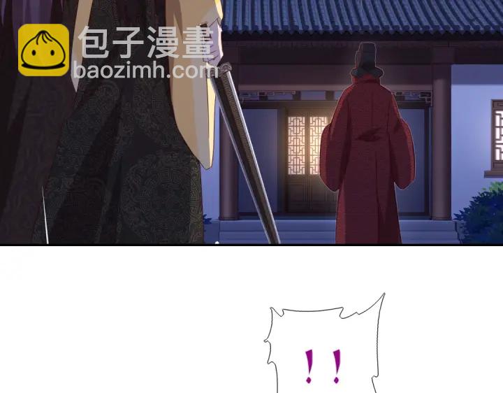 神廚狂後 - 第240話 我是不會逃的！(2/2) - 5