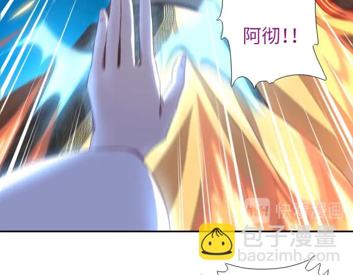 神廚狂後 - 第240話 我是不會逃的！(1/2) - 7