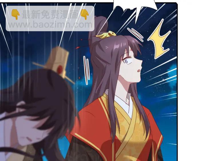 神廚狂後 - 第240話 我是不會逃的！(2/2) - 6