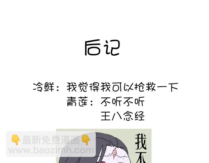 神廚狂後 - 第240話 我是不會逃的！(2/2) - 4