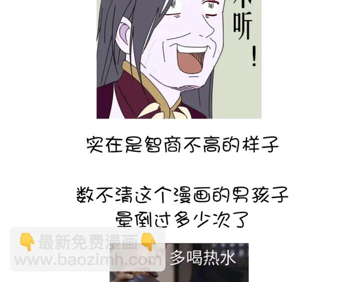 神廚狂後 - 第240話 我是不會逃的！(2/2) - 5