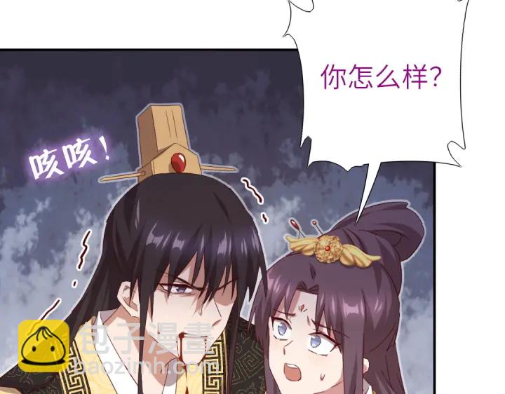 神廚狂後 - 第240話 我是不會逃的！(1/2) - 8