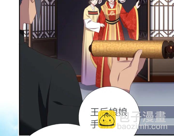 神廚狂後 - 第242話 竊國謀權？(1/2) - 7