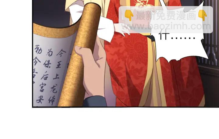 神廚狂後 - 第242話 竊國謀權？(1/2) - 3