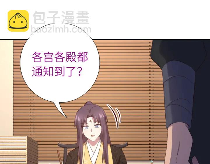 神廚狂後 - 第242話 竊國謀權？(1/2) - 5