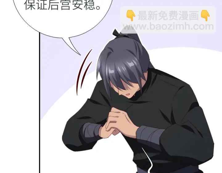 神廚狂後 - 第242話 竊國謀權？(1/2) - 7