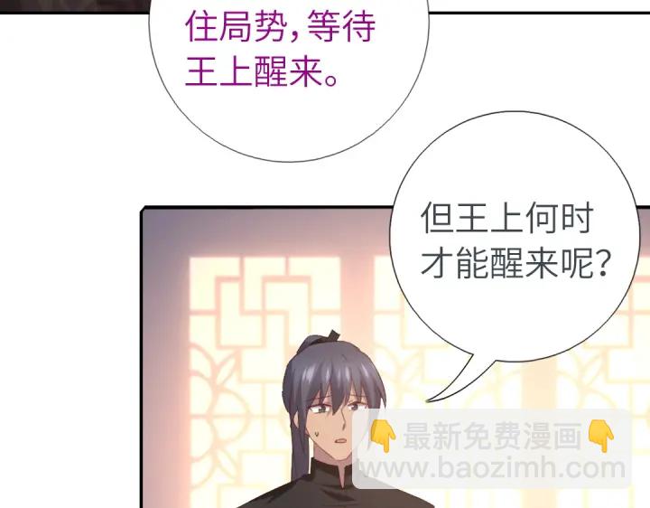 神廚狂後 - 第242話 竊國謀權？(1/2) - 4