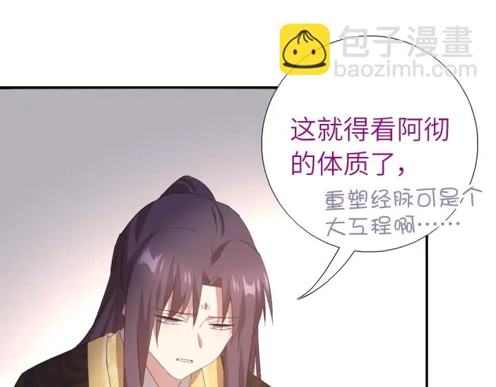 神廚狂後 - 第242話 竊國謀權？(1/2) - 7