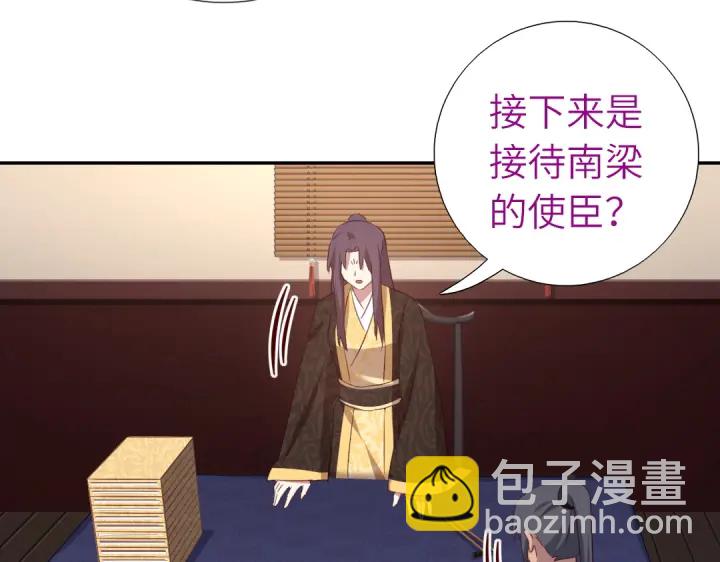 神廚狂後 - 第242話 竊國謀權？(1/2) - 1