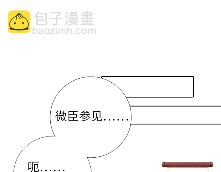 神廚狂後 - 第242話 竊國謀權？(1/2) - 3