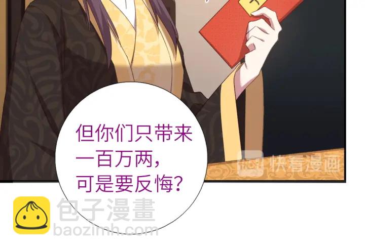 神廚狂後 - 第242話 竊國謀權？(1/2) - 7