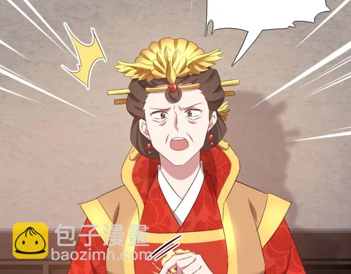 神廚狂後 - 第242話 竊國謀權？(1/2) - 5