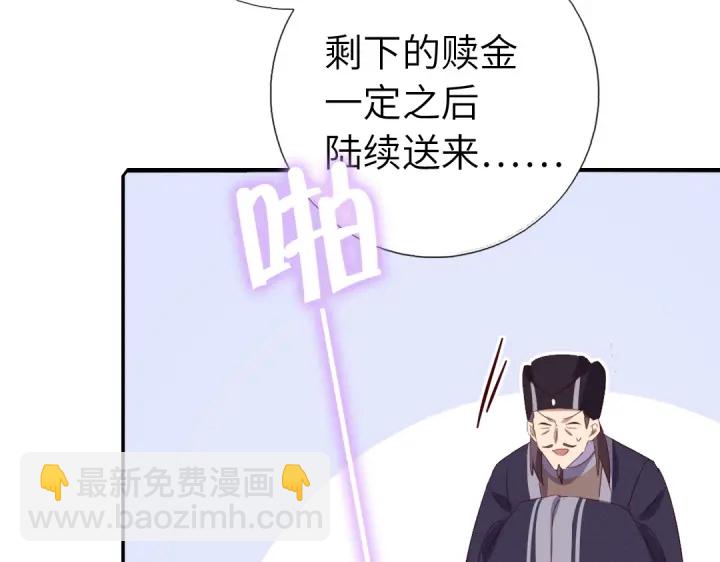 神廚狂後 - 第242話 竊國謀權？(2/2) - 6