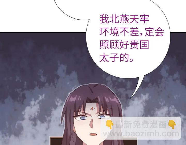 神廚狂後 - 第242話 竊國謀權？(2/2) - 2