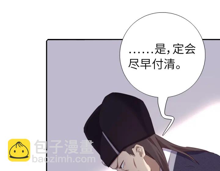 神廚狂後 - 第242話 竊國謀權？(2/2) - 5