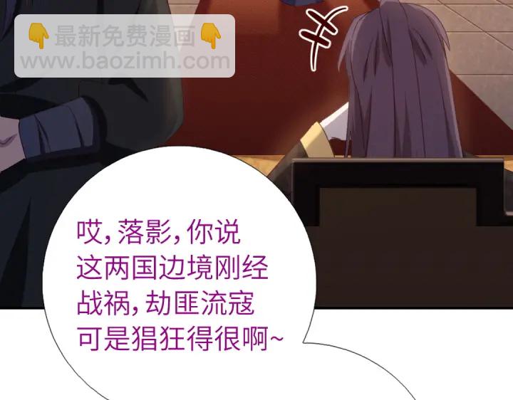 神廚狂後 - 第242話 竊國謀權？(2/2) - 2