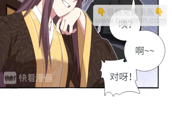 神廚狂後 - 第242話 竊國謀權？(2/2) - 4