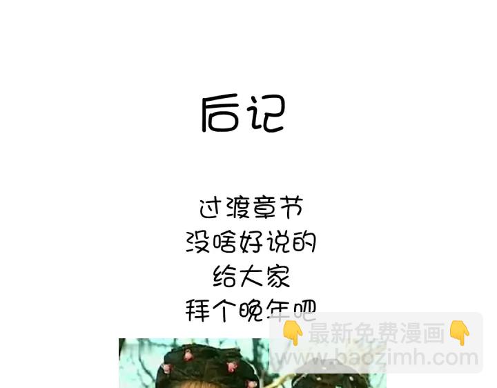 神廚狂後 - 第242話 竊國謀權？(2/2) - 6