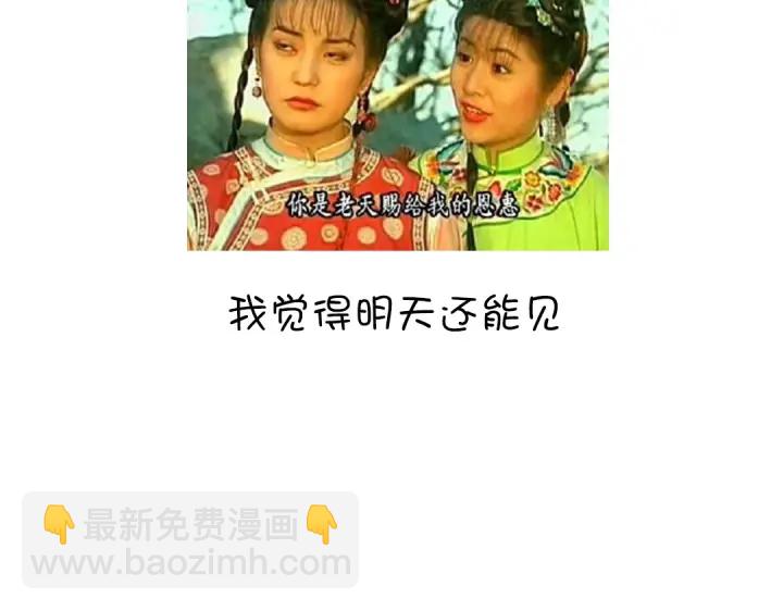 神廚狂後 - 第242話 竊國謀權？(2/2) - 1