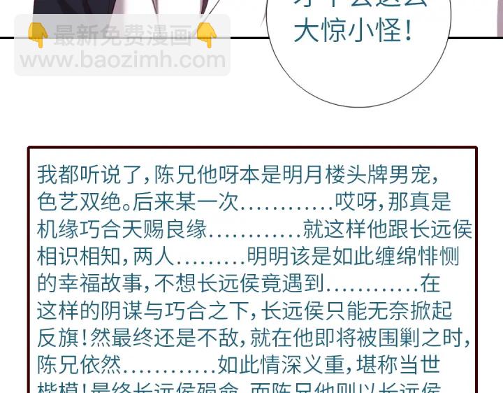 神廚狂後 - 第244話(1/2) - 3