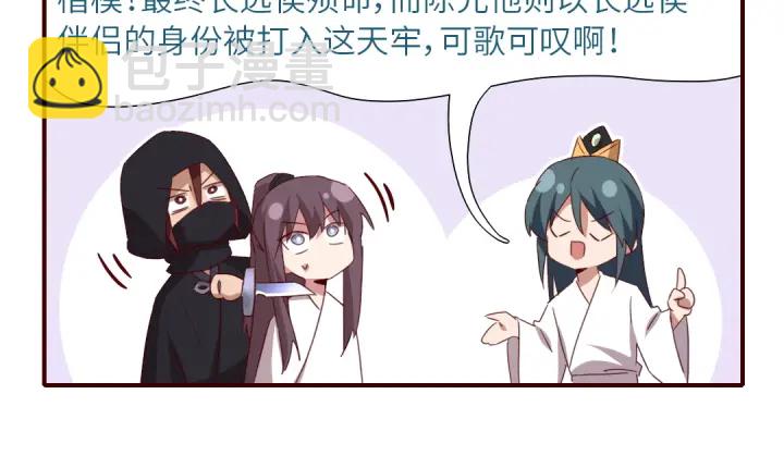 神廚狂後 - 第244話(1/2) - 4