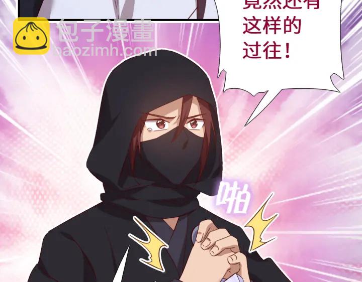 神廚狂後 - 第244話(1/2) - 6