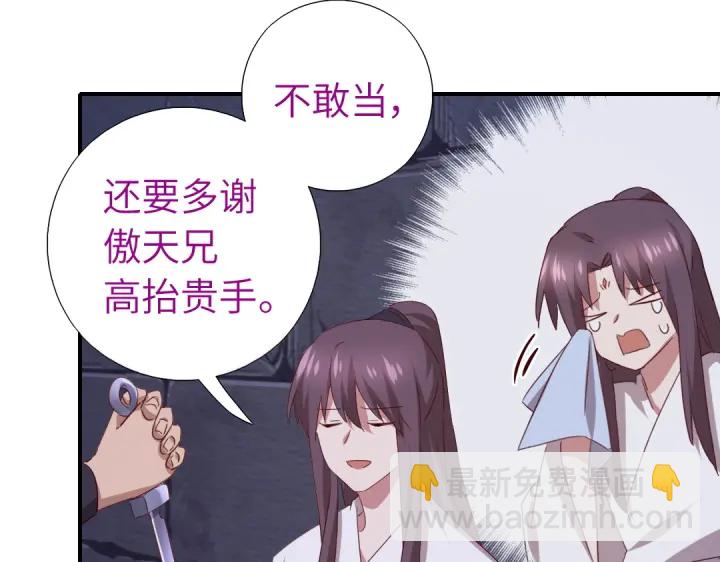 神廚狂後 - 第244話(1/2) - 8