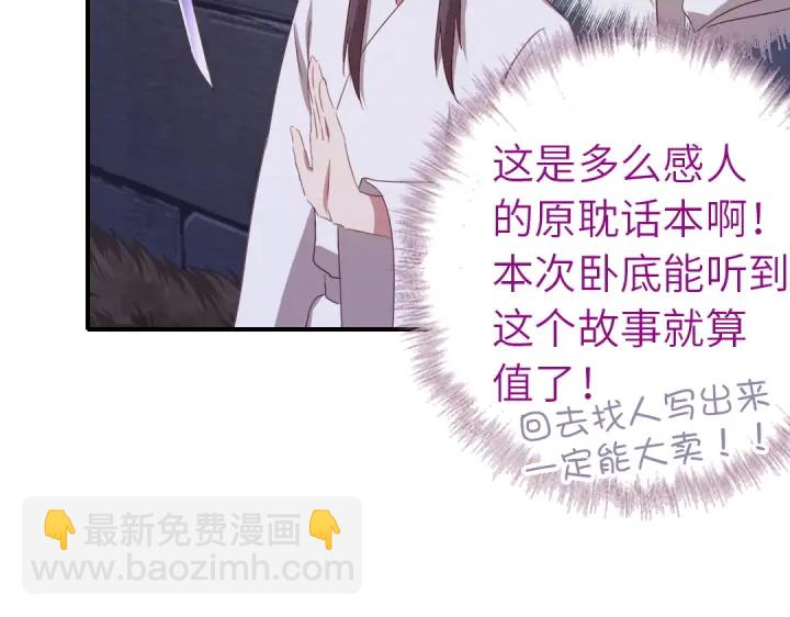 神廚狂後 - 第244話(1/2) - 1