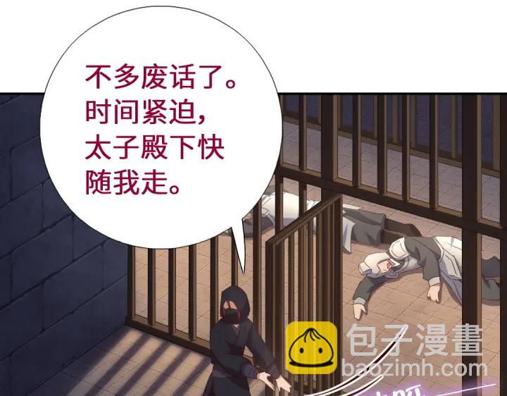 神廚狂後 - 第244話(1/2) - 2