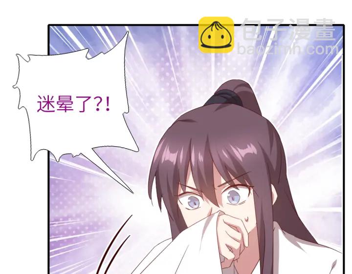 神廚狂後 - 第244話(1/2) - 5