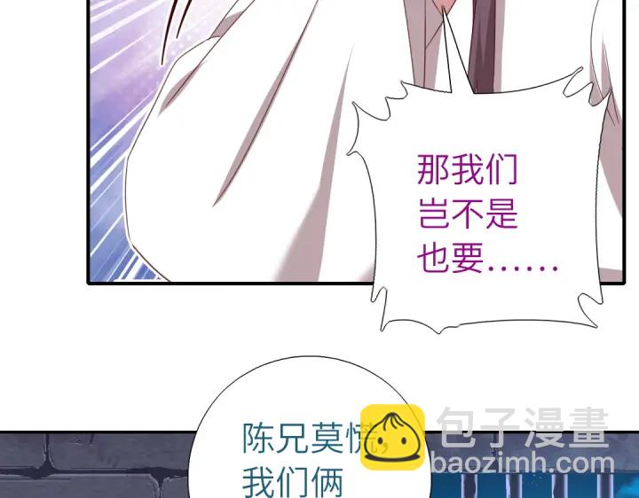 神廚狂後 - 第244話(1/2) - 6