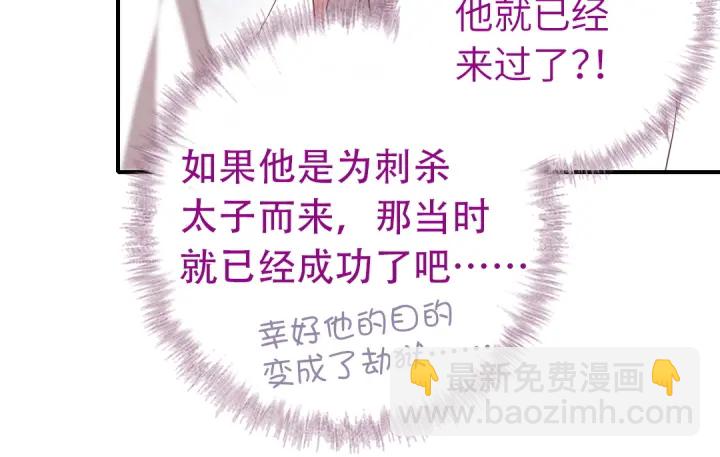 神廚狂後 - 第244話(1/2) - 4